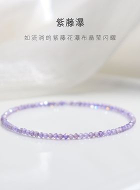 超闪！正品奥地利极细水晶锆石手链轻奢质感橄榄绿葡萄紫多彩手串