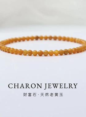 十一月生辰石|富贵石2-3mm极细老黄玉手链天然水晶玛瑙手串新年礼