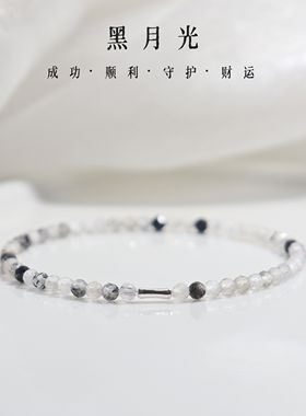 天然黑发晶黑色水晶发丝细3mm手链原创小众设计手串神秘力量招财