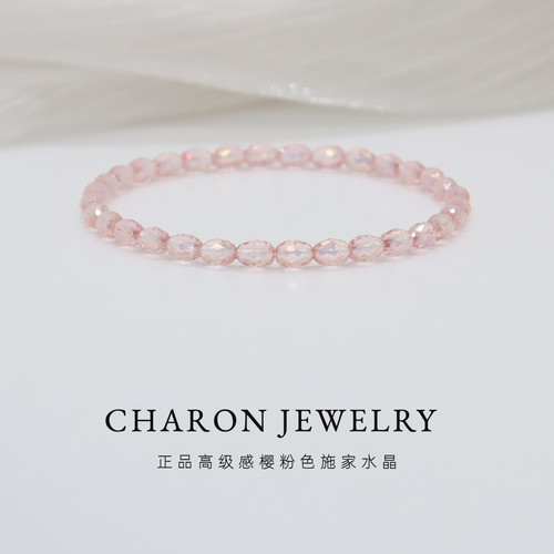Charon爆闪樱粉水晶珠串手链