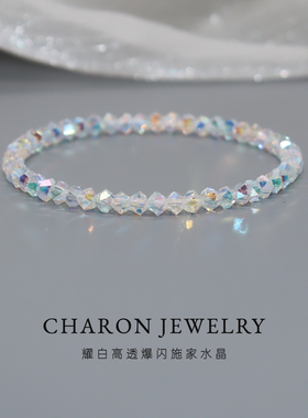 Charon爆闪施家幻彩白水晶手串