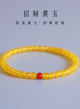 Charon天然黄玉髓蜜蜡玛瑙手串女黄色富贵石招财水晶手链首饰送礼
