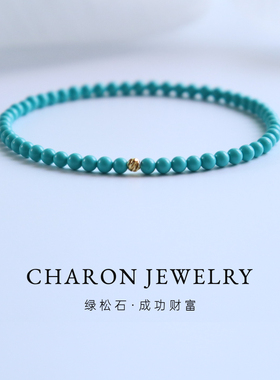 Charon绿松石手串女款蓝绿色极细小米珠手链转运珠饰品首饰礼物