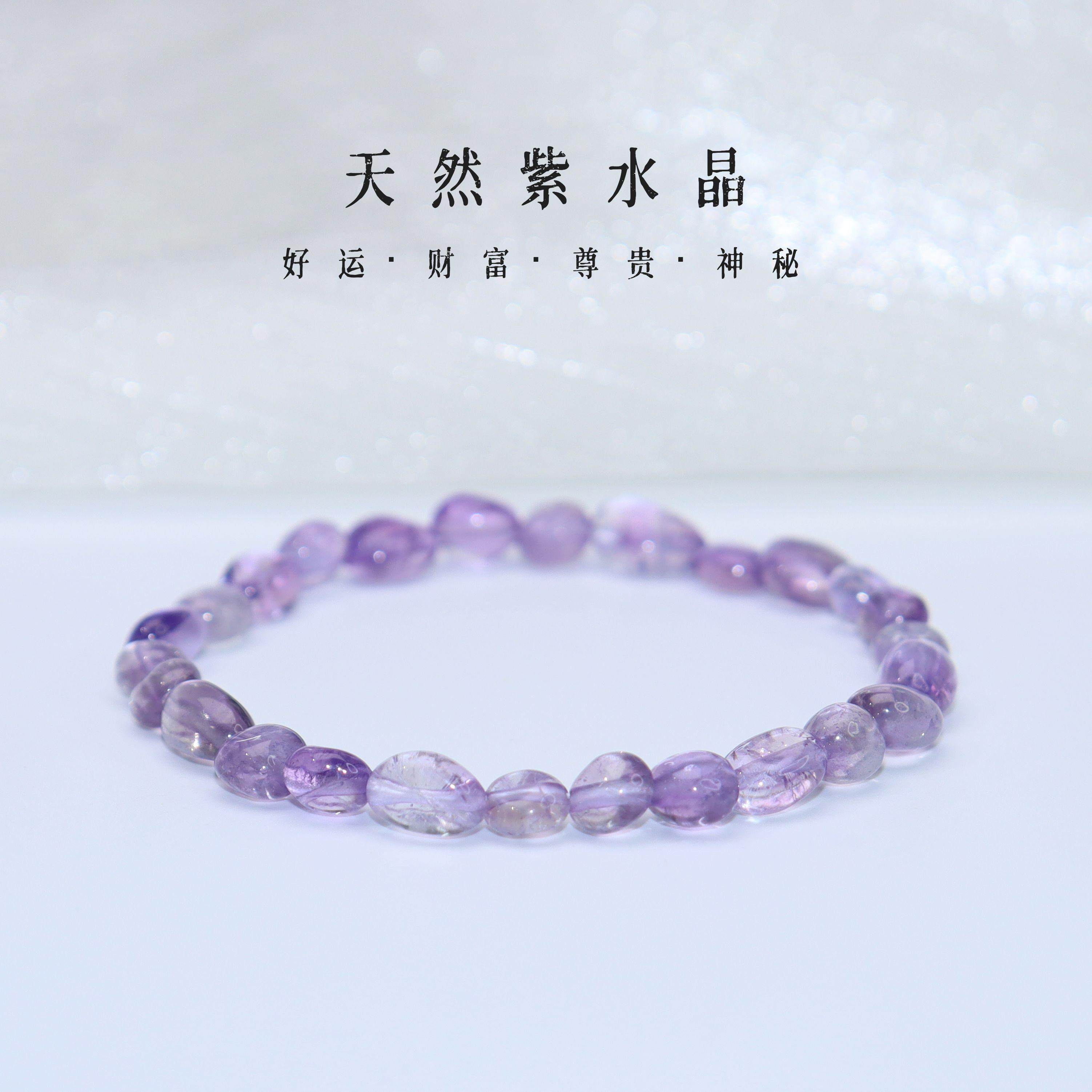天然紫水晶原石手链男女款学生随型不规则紫晶手串节日礼物礼盒装