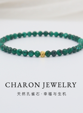 纯天然绿孔雀石原石转运手链