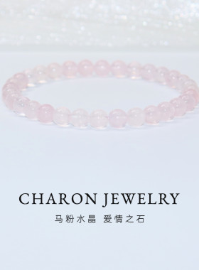 Charon天然甜美款马粉水晶手链