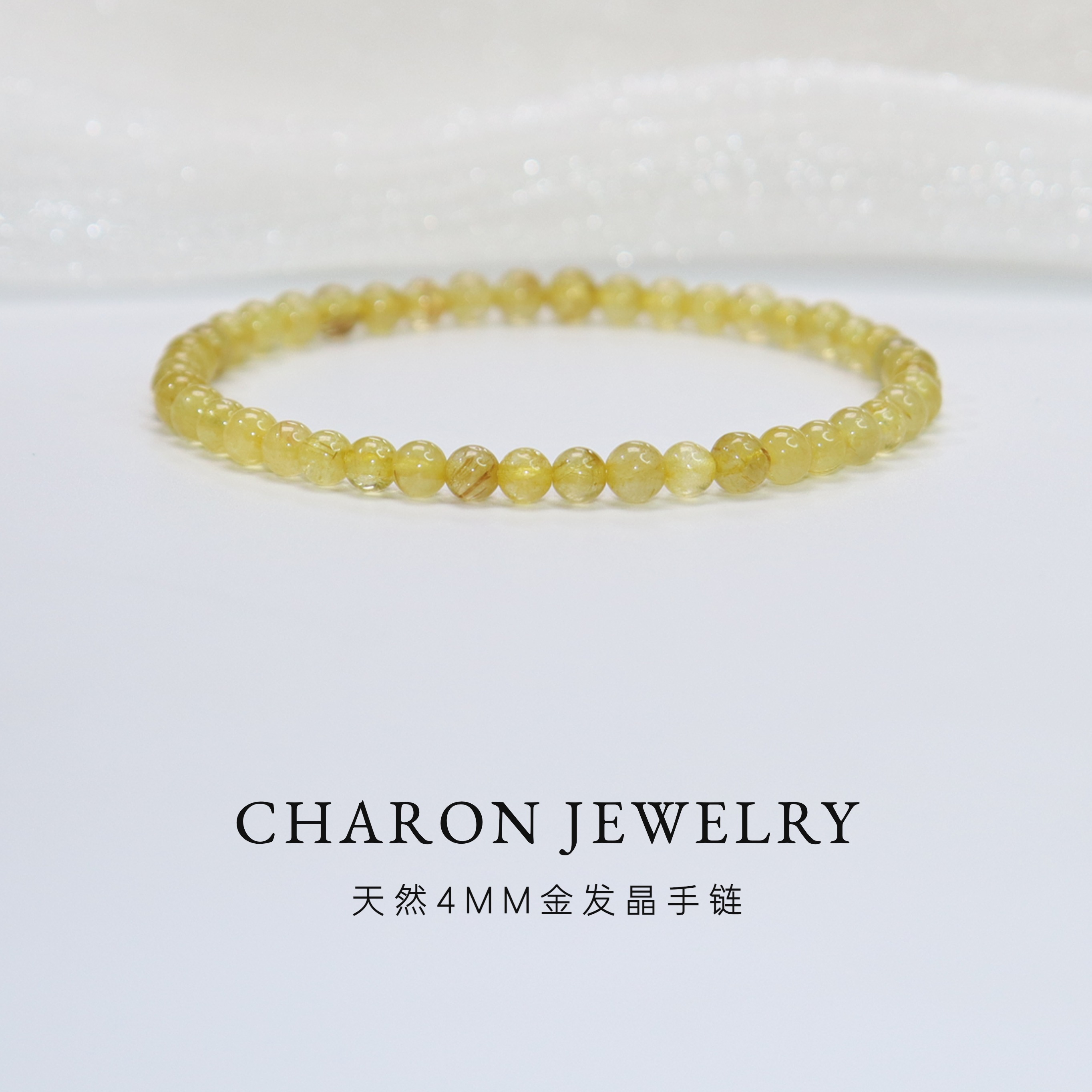 Charon天然金发晶手链女款