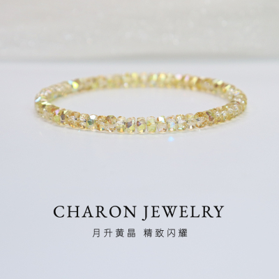 Charon超闪正品奥地利黄水晶手链
