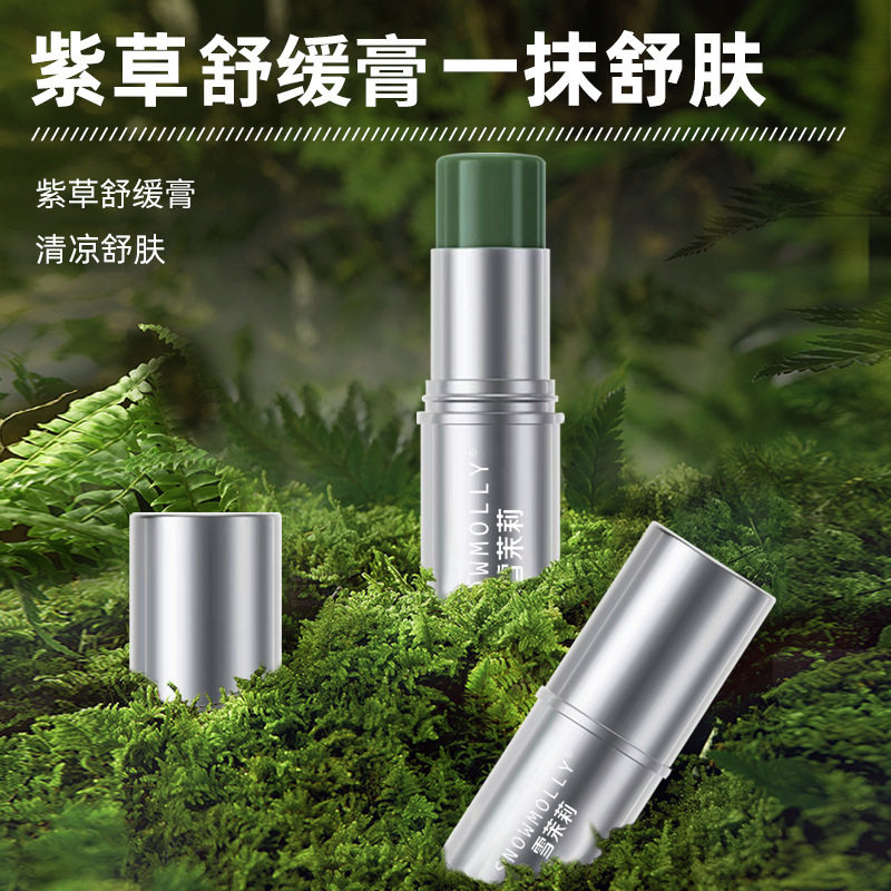 雪茉莉舒爽紫草膏止痒驱蚊舒爽清凉便携防蚊虫叮咬夏天防叮咬,洗护清洁剂/卫生巾/纸/香薰,拖地花露水,淘宝优惠券,粉丝福利购,淘宝优惠卷