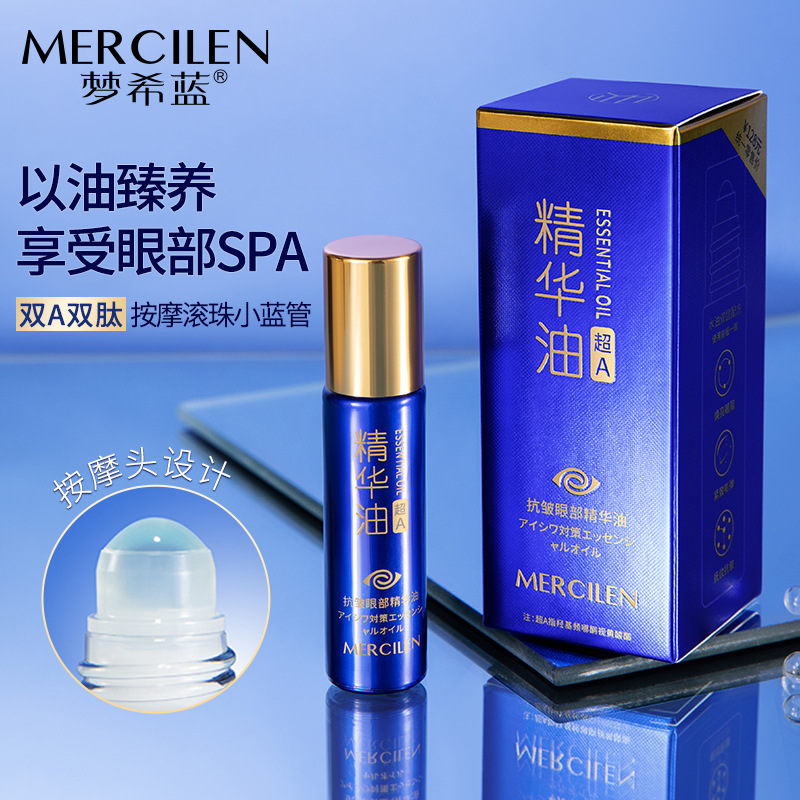 梦希蓝抗皱超A眼部精华油 淡化细纹提拉紧致眼周走珠按摩精华液