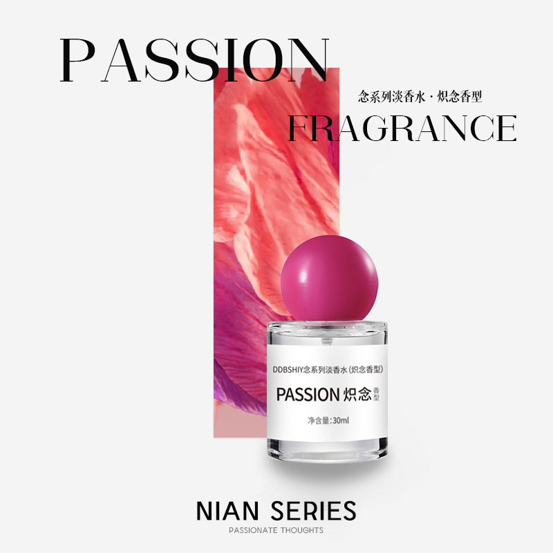 昕昕同款调香师香水炽念系列自然清晰淡化木质香持久依兰香正品