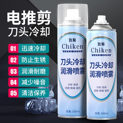 发廊电推剪刀片降温冷却液宠物狗电推子刀头冷却剂理发器冷却
