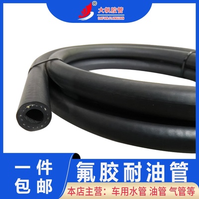 大帆燃油管耐高压耐腐蚀耐高温