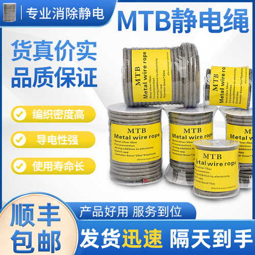 顺丰包邮银纤维材质工业静电消除