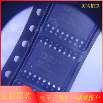 ADUM241E1BRWZ 16-SOIC 隔离器 数字隔离器 芯片 全新原装