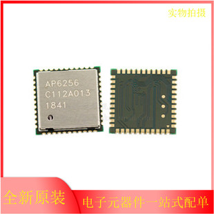 全新原装 AP6256 正基 BT5.0单通道11AC双频蓝牙WiFi二合模块QFN