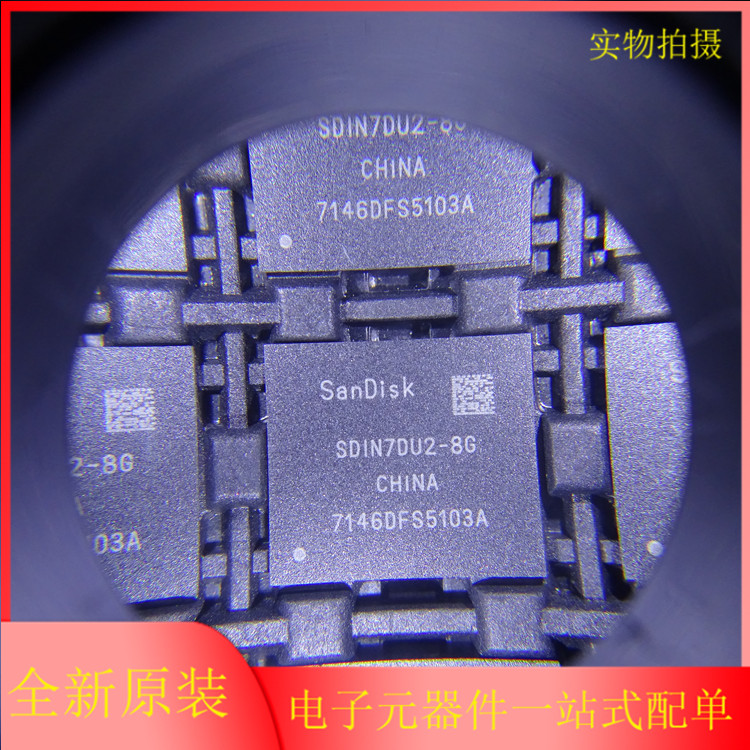 SDIN7DU2-8G封装【BGA】全新原装正品EMMC芯片储存器-封面