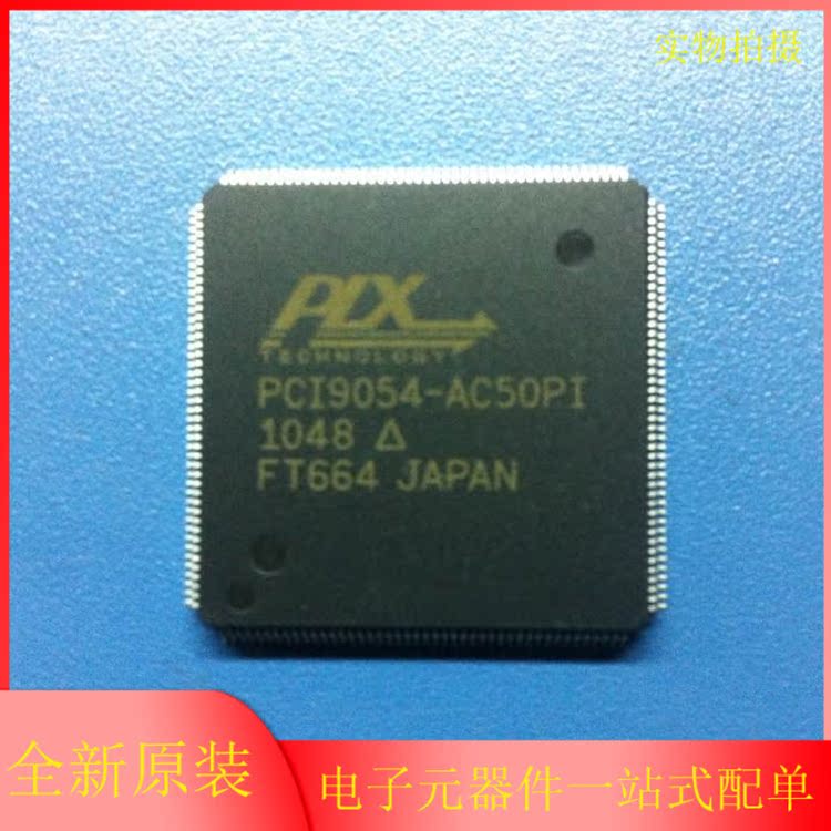 PCI9054-AC50PI PCI9054-AB50PIF全新原装加速器总线接口芯片