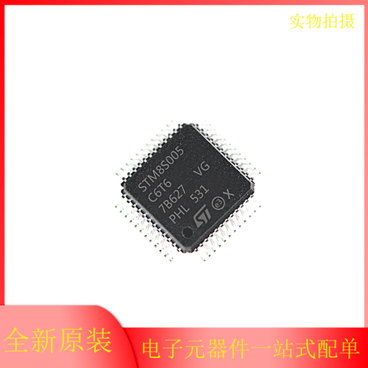 原装正品 进口 LQFP48 STM8S005C6T6 芯片 微控制器  现货 芯片