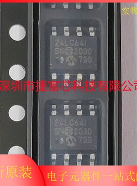 原装 24LC64T-I/SN SOP8贴片 24LC641 存储器芯片 24LC64I 全新