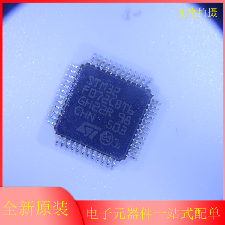 STM32F072C8T6 STM32F072CBT6 STM32F072RBT6 072R8T6 全新原装