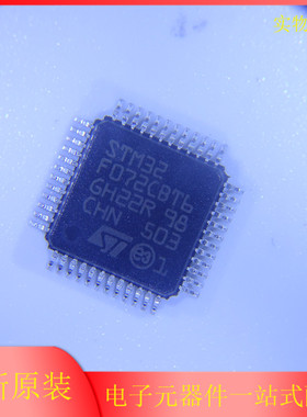 STM32F072C8T6 STM32F072CBT6 STM32F072RBT6 072R8T6 全新原装