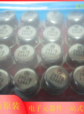 2n5782 2n5783 h2n5785 2n5786 2n5787 2n578a保质量请询价