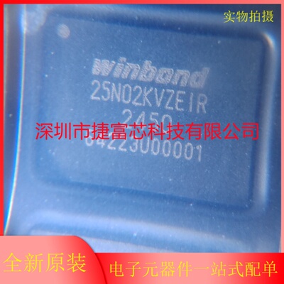 原装正品 W25N02KVZEIR 贴片WSON-8 3V 2Gb 串行NAND闪存芯片