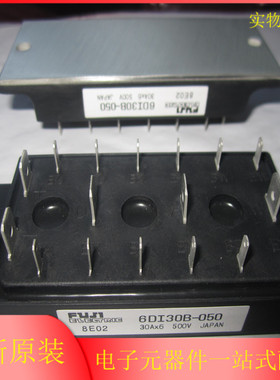 6DI30B-050功率模块IGBT模块30A-500V 全新BOM表格可直接拍 原装