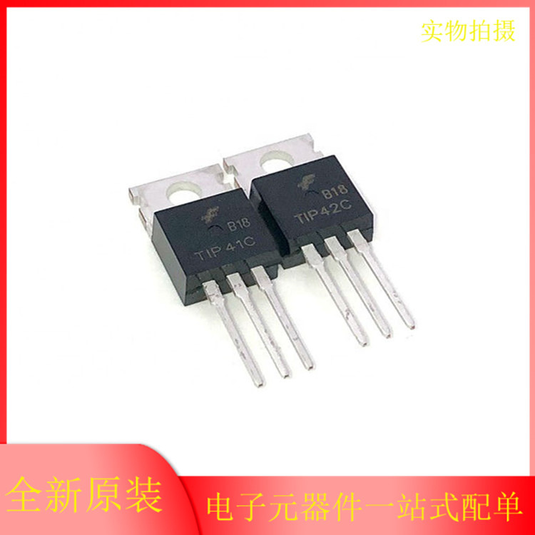 原装正品 TIP41CTU TO-220 NPN晶体管 100V 6A直插三极管现货IC