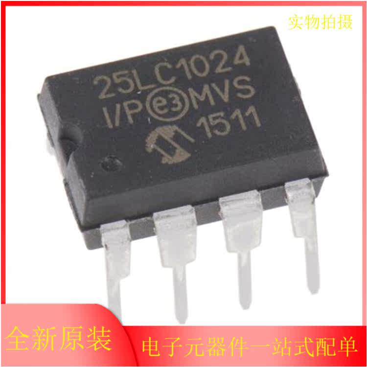 全新原装 直插25LC1024-I/P EEPROM存储器 PDIP-8 集成电路现货IC