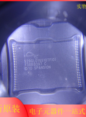 S29GL01GS10TFI01 S29GL01GS10TFI010全新原装闪存芯片 支持拿样