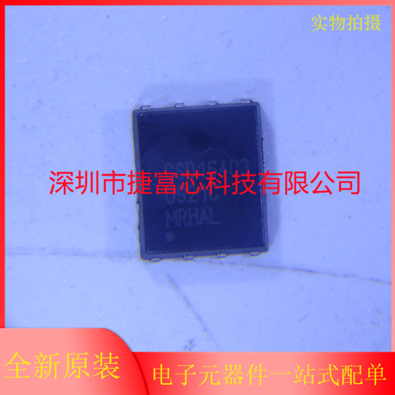 贴片CSD16403ATMOS场效应管