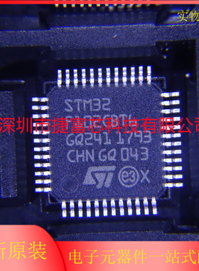 全新原装正品STM32F102CBT6 C8T6 C4T6 R8T6 RBT6 单片机微控制器