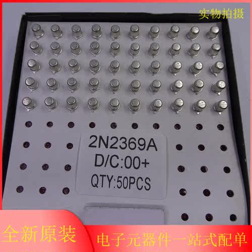 JAN2N2369A JANTX2N2369A 2N2369 保质金封NPN三极管进口原装