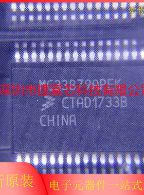 MC33879 MC33879APEKR2 适用凯迪拉克车身电脑灯光电源芯片 全新