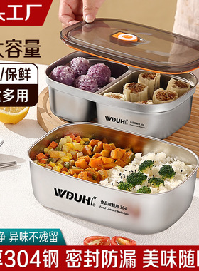 304不锈钢保温饭盒新可加热上班族学生带饭多层大容量便当餐饭盒