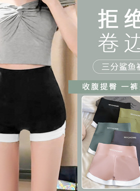 鲨鱼裤女夏三分运动撞色瑜伽短裤无尴尬线安全裤夏季打底裤防走光