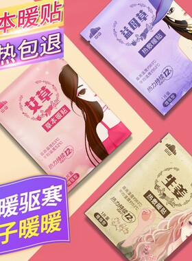 山山暖足贴20片冬季保暖自发热垫男女防寒暖脚贴可行走脚底热敷帖