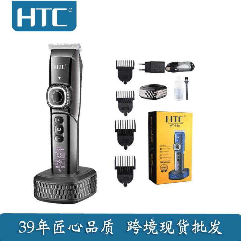 HTC可调节充电式理发器LED理发器
