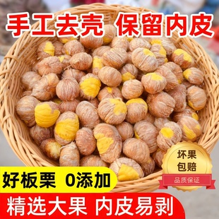 2025新鲜板栗仁手工去壳带内皮生板栗仁油栗仁现剥现发内皮易剥孕