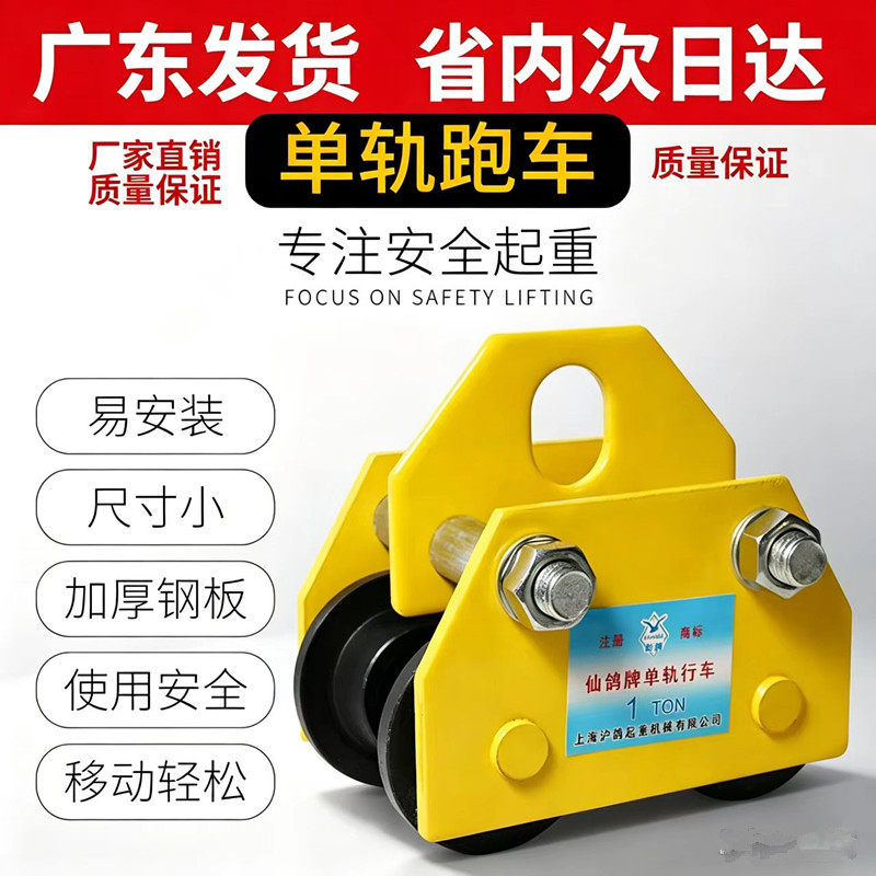 手推跑车工字钢滑车单轨行车起重滑轮手拉葫芦小猫头吊 导轮滑车