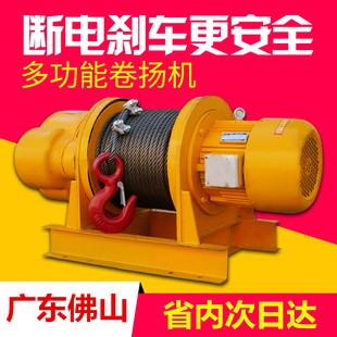 建筑卷扬机电动葫芦1吨2吨3吨5吨380V货梯吊机工地船用装 修提升机