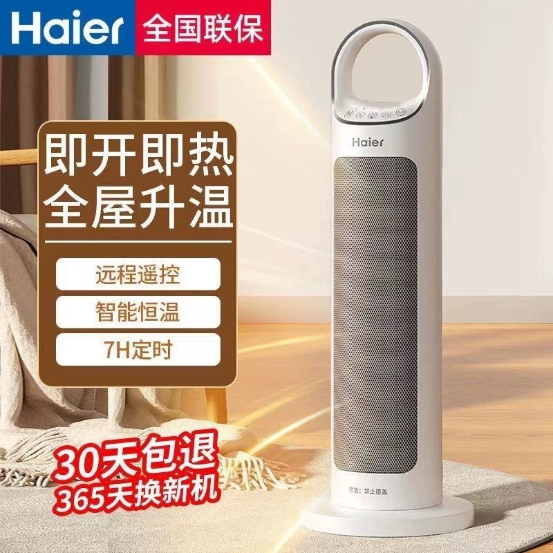 正品新品海尔家用取暖器浴霸
