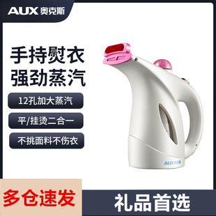 手持挂烫机汽刷小型便携式 奥克斯熨烫机家用新款 电熨斗运烫蒸汽刷