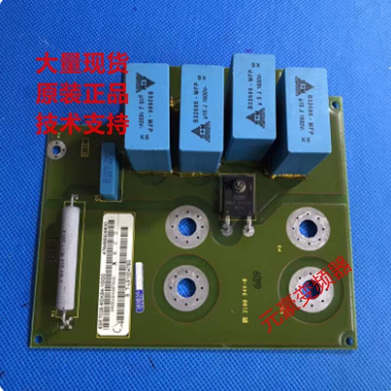 西门子变频器70系列浪涌板阻容吸收板滤波板6SE7038-6GK84-1GG0