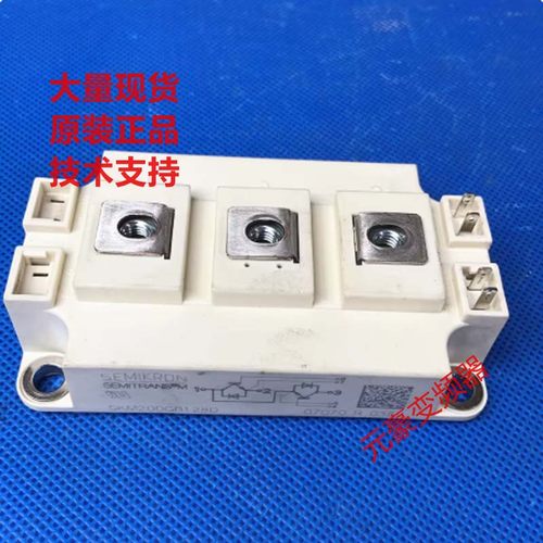 实价原标124D和SKM200GB123D和SKM200GB128DE和SKM200GB128D议价