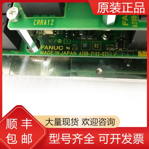 发那科全新原装电路板质保一年