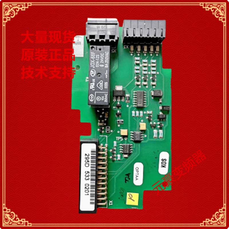 伟肯变频器继电器信号板PC00295和OPTAA现货询价