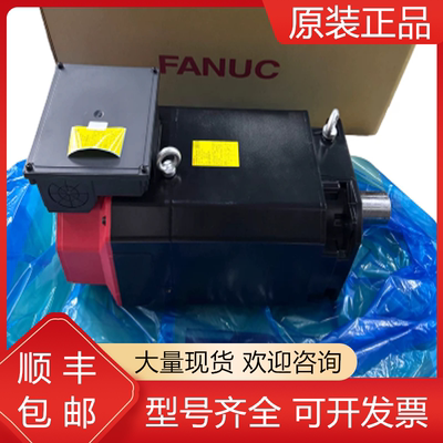 发那科全新原装电机质保一年